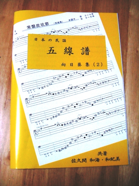  folk song!.. compilation [ middle class compilation (2)]~.. sound head * other ~a23! textbook / shamisen /. line ./ musical score /..!