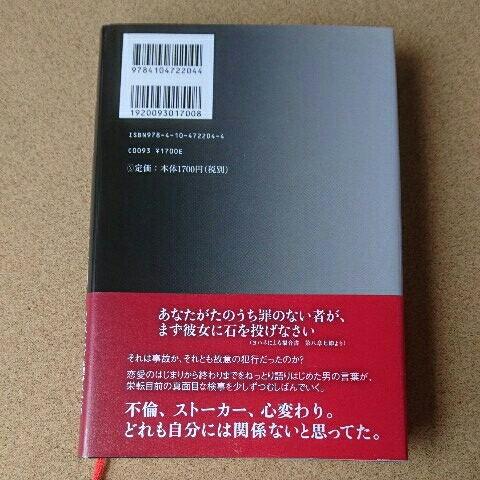 僕の心の埋まらない空洞/平山瑞穂　◆書籍/古本/単行本/小説/