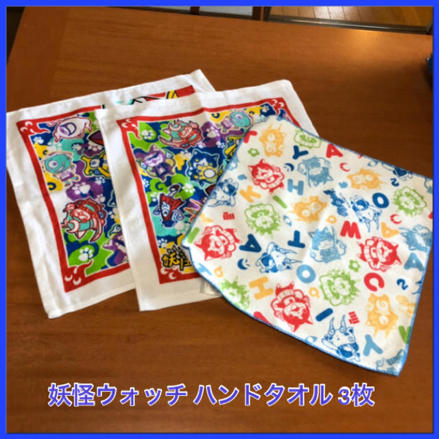 ② yo -Kai Смотреть 3 полотенца ручной работы.