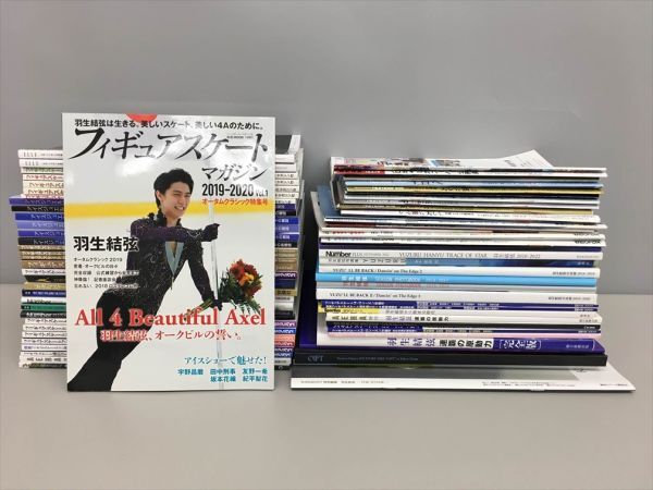 雑誌 羽生結弦 フィギュアスケート 関連本まとめ 約65冊セット 2012年頃-2023年頃 2406BKS048