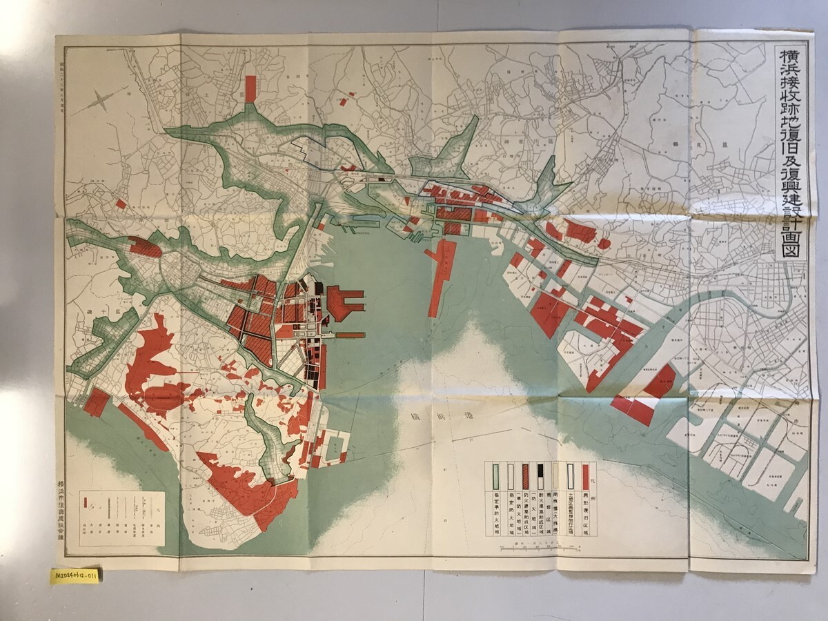 古地図】横浜接収跡地復旧及復興建設計画図 一万八千分之一 横浜 古地図】横浜接収跡地復旧及復興建設計画図 一万八千分之一 横浜