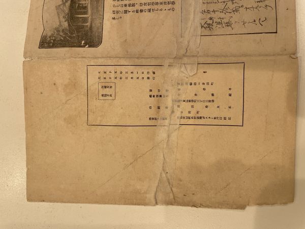 11220円 【古地図】高田山専修寺 大正15年発行 テープで補修跡 11220円 【古地図】高田山専修寺 大正15年発行 テープで補修跡