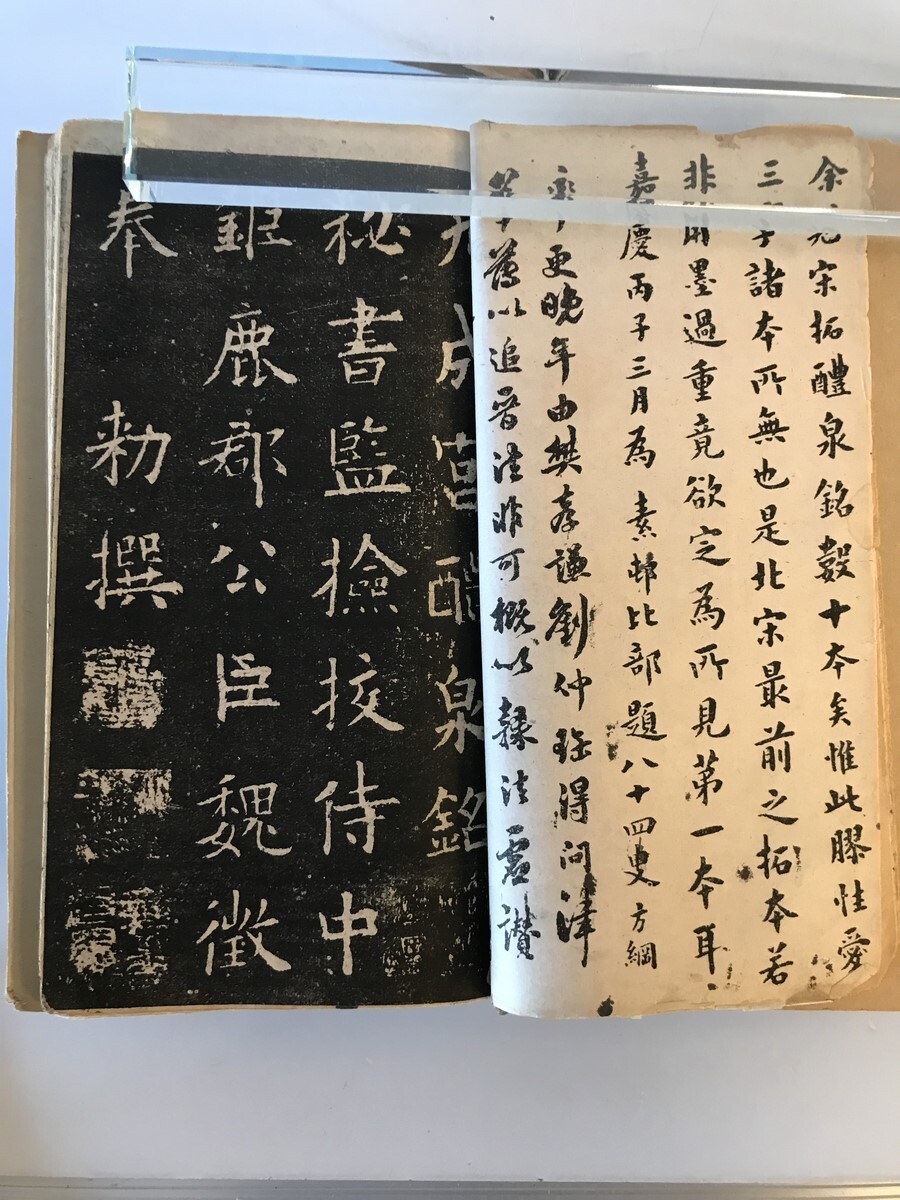 6732円 【和本】九成宮醴泉銘 歐陽詢 有正書局 発行 中華民国7年 6732円 【和本】九成宮醴泉銘 歐陽詢 有正書局 発行 中華民国7年