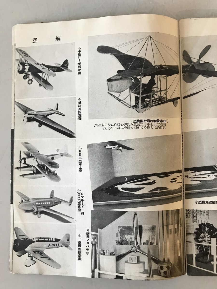 10098円 【図録】紀元二千六百年記念 通信交通文化展覧會 図録 10098円 【図録】紀元二千六百年記念 通信交通文化展覧會 図録