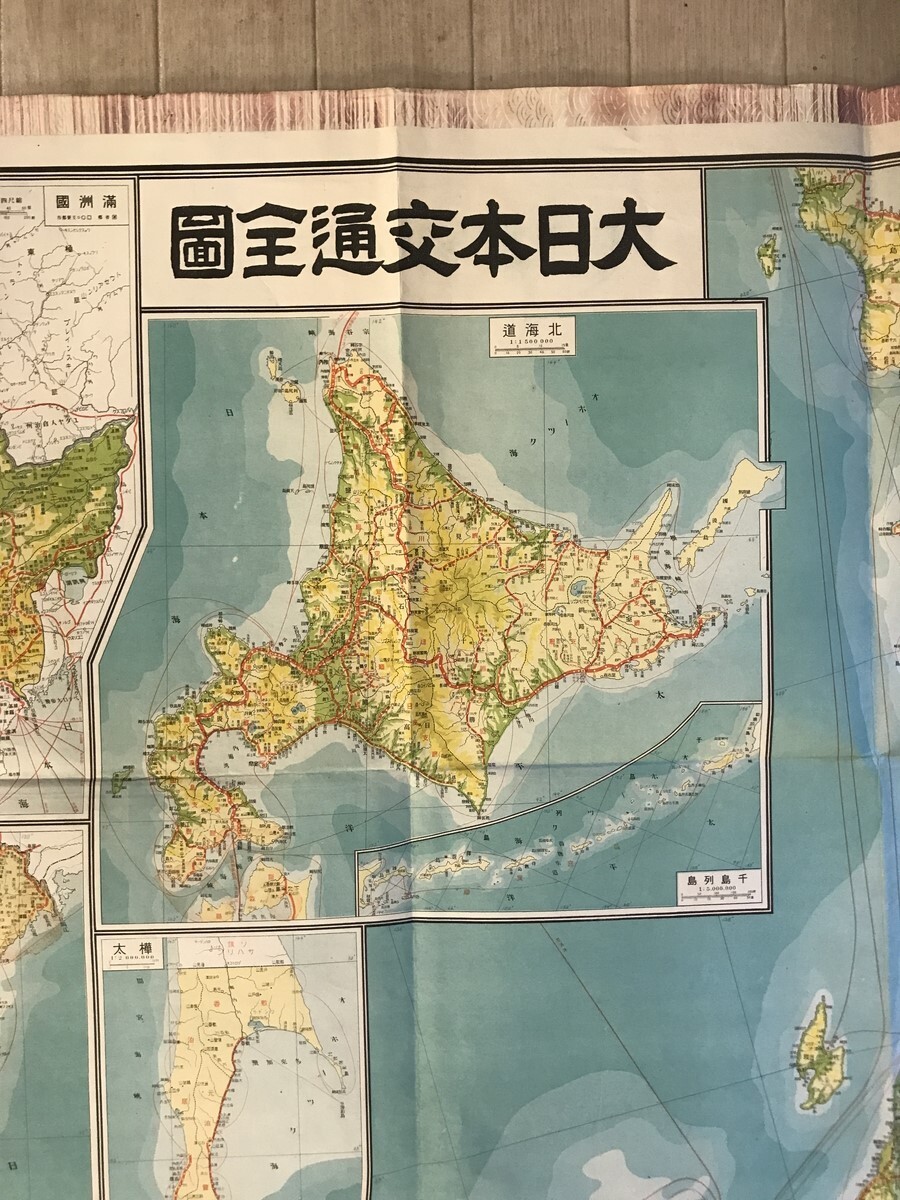 戦前 室内用大日本新地図 古地図 満洲 朝鮮 台湾 関東州 樺太 戦前 室内用大日本新地図 古地図 満洲 朝鮮 台湾 関東州 樺太