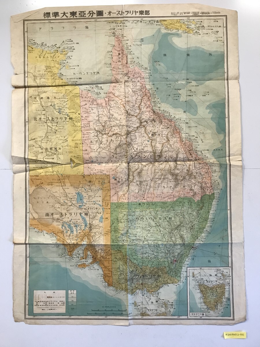 北海道古地図集成/高倉新一郎/定価45000円/北海タイムスに連載した原稿に加筆した・歴史に重きを置いて選び不完全だが北海道地図史を志した - 古地図 北海道古地図集成/高倉新一郎/定価45000円/北海タイムスに連載した原稿に加筆した・歴史に重きを置いて選び不完全だが北海道地図史を志した - 古地図