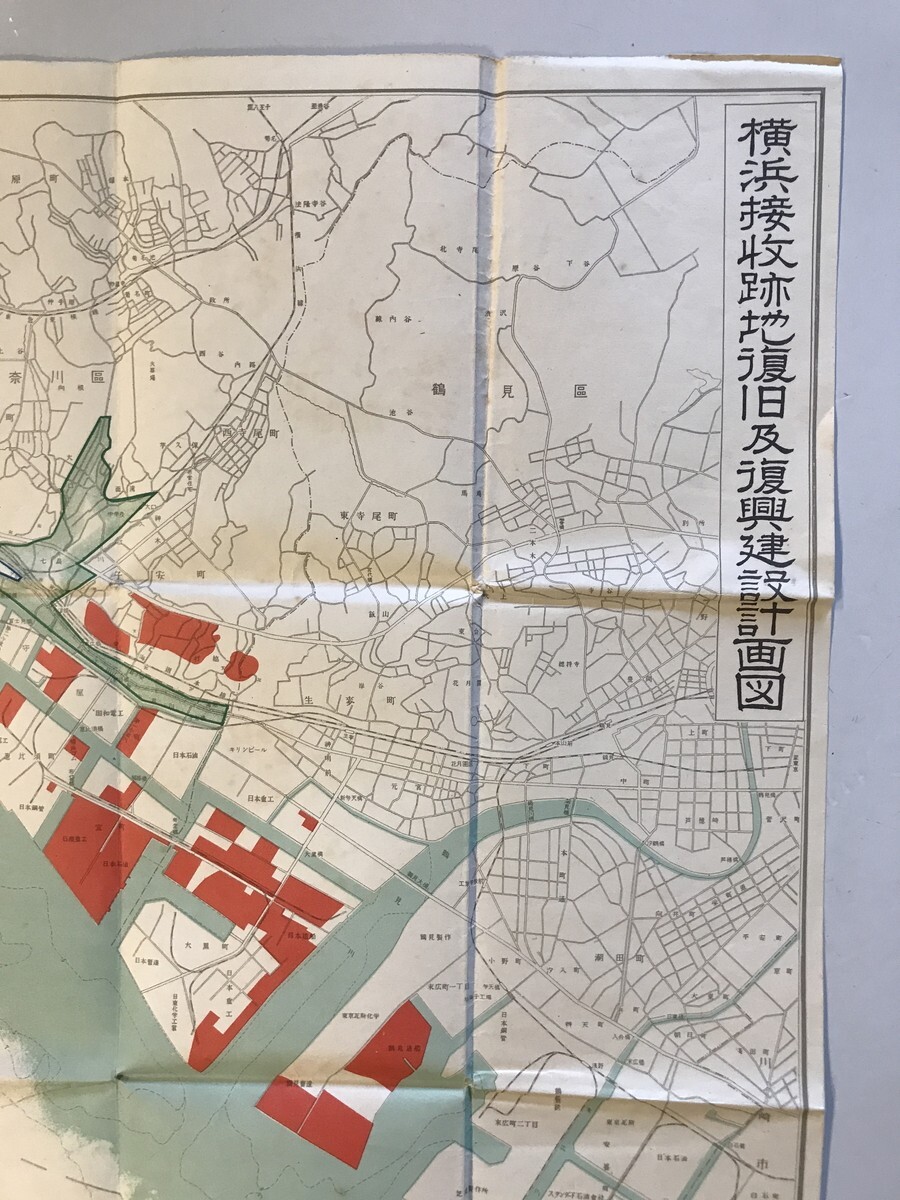 古地図】横浜接収跡地復旧及復興建設計画図 一万八千分之一 横浜 古地図】横浜接収跡地復旧及復興建設計画図 一万八千分之一 横浜