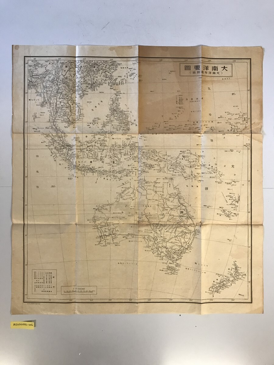 古地図】大南洋要圖(大南洋年鑑附録) 杉田屋印刷所 発行 昭和10年代後半 1,750万分の1 シミ・ヤケ・少々破れ・穴・イタミあり - 古地図 古地図】大南洋要圖(大南洋年鑑附録) 杉田屋印刷所 発行 昭和10年代後半 1,750万分の1 シミ・ヤケ・少々破れ・穴・イタミあり - 古地図