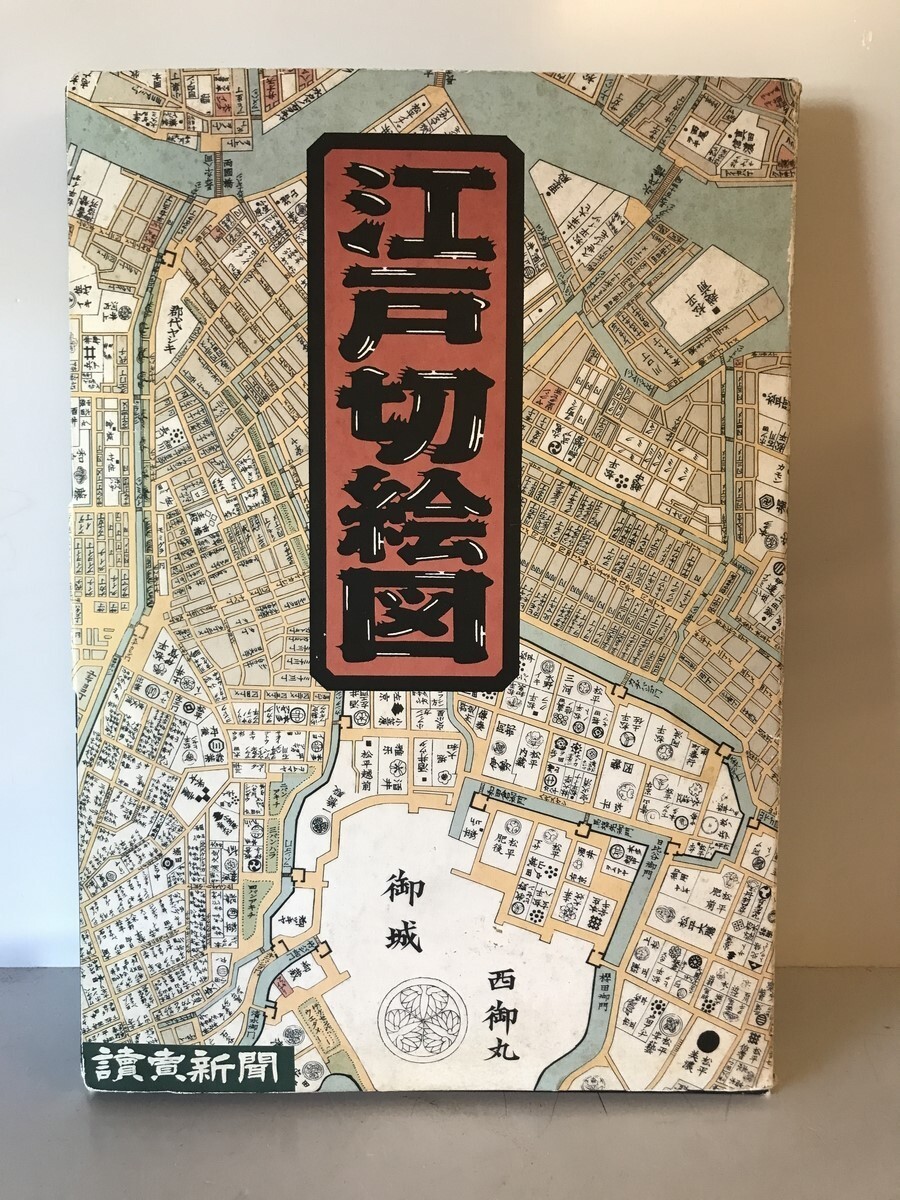 ☆0342明治期静岡お遍路古地図「志太郡新四国八十八ヶ所霊場図」1点/藤枝市あたり/木版摺り - 古地図 ☆0342明治期静岡お遍路古地図「志太郡新四国八十八ヶ所霊場図」1点/藤枝市あたり/木版摺り - 古地図