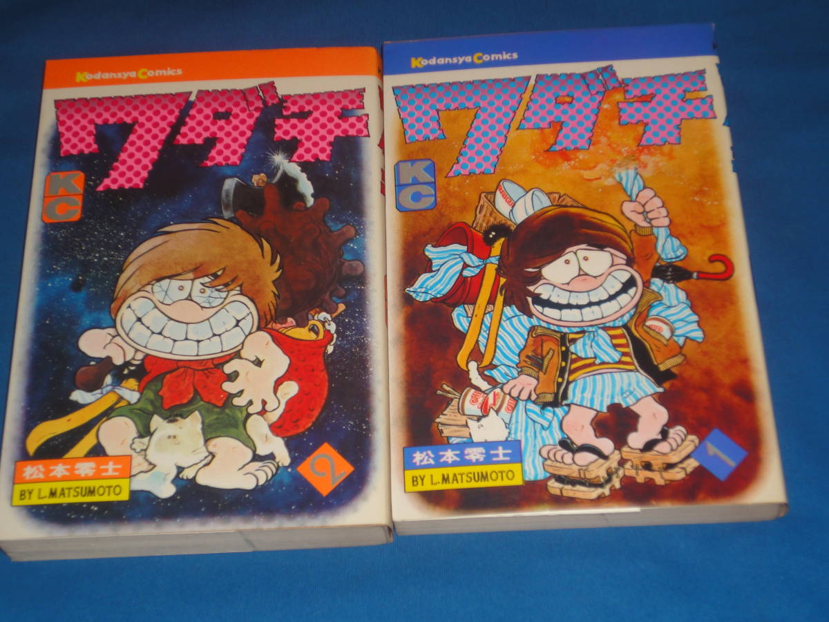 ヤフオク! - 松本零士 ☆ ワダチ 全2巻☆ 講談社コミックス