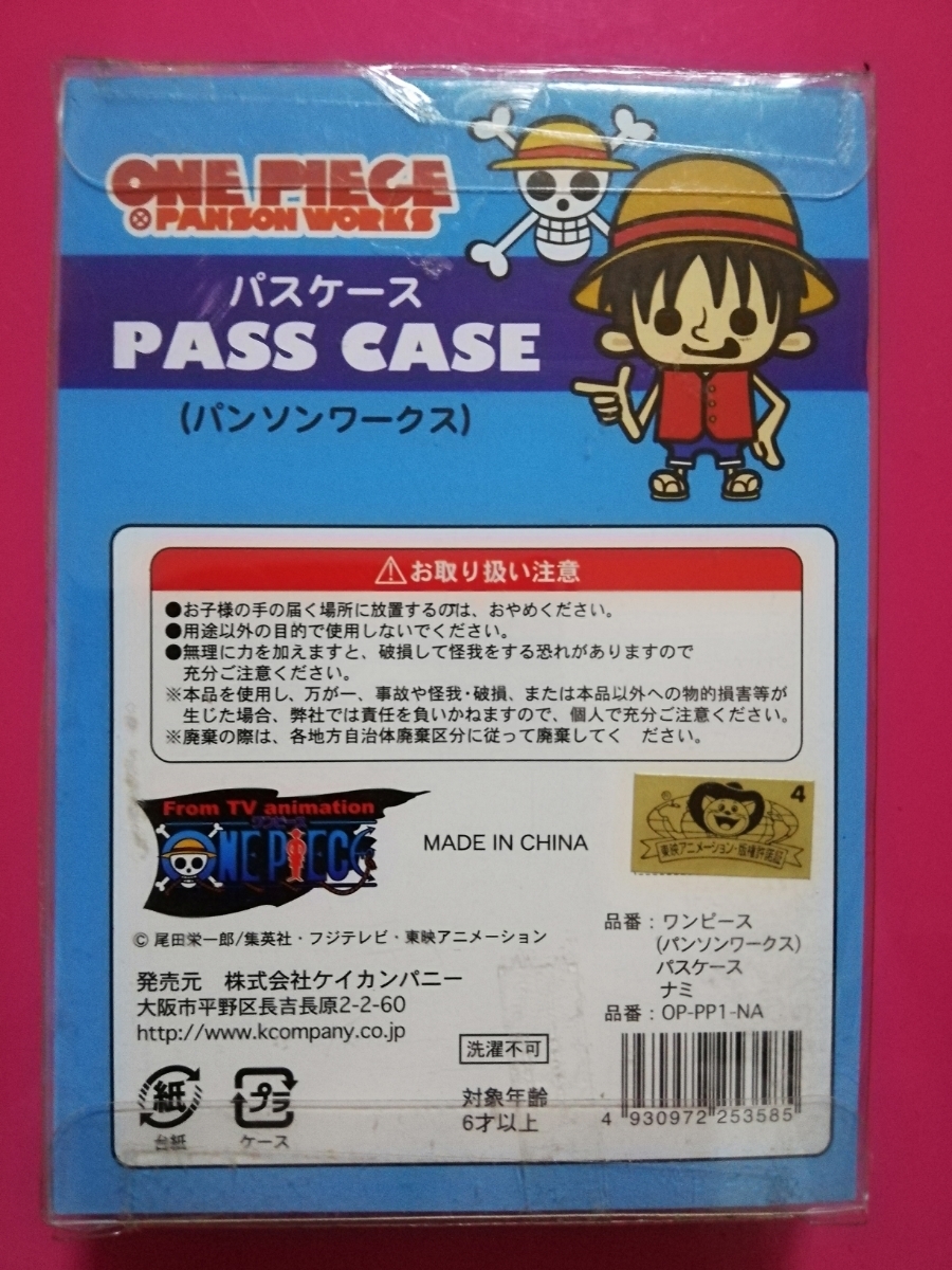 ヤフオク 即決 ワンピース One Piece パンソンワークス ヤフオク 即決 ワンピース One Piece パンソンワークス