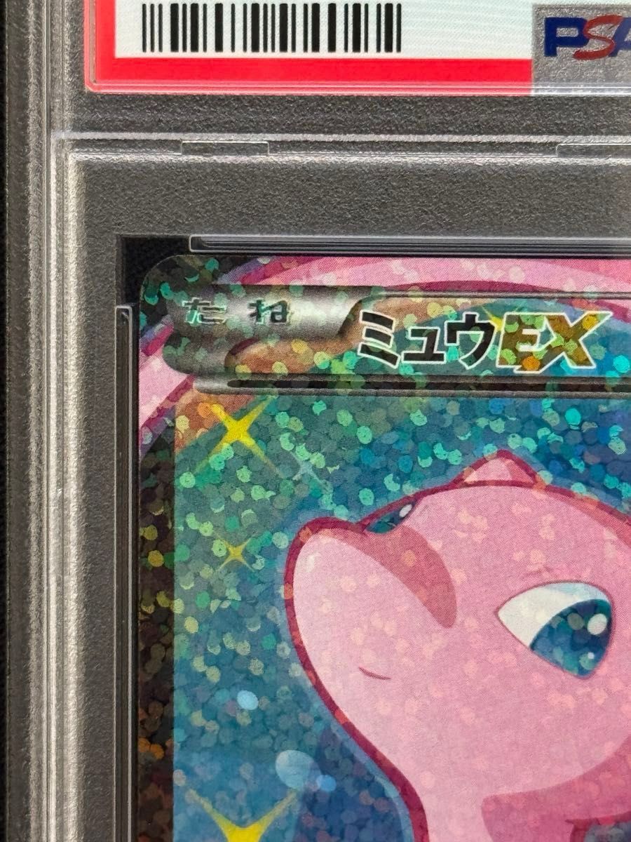 PSA10 鑑定品 ポケモンカード 2013年 ミュウEX SC 024/020 PSA10 鑑定品 ポケモンカード 2013年 ミュウEX SC 024/020