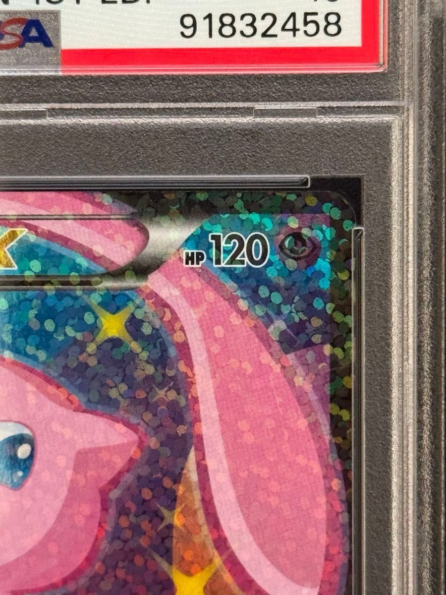 PSA10 鑑定品 ポケモンカード 2013年 ミュウEX SC 024/020 PSA10 鑑定品 ポケモンカード 2013年 ミュウEX SC 024/020
