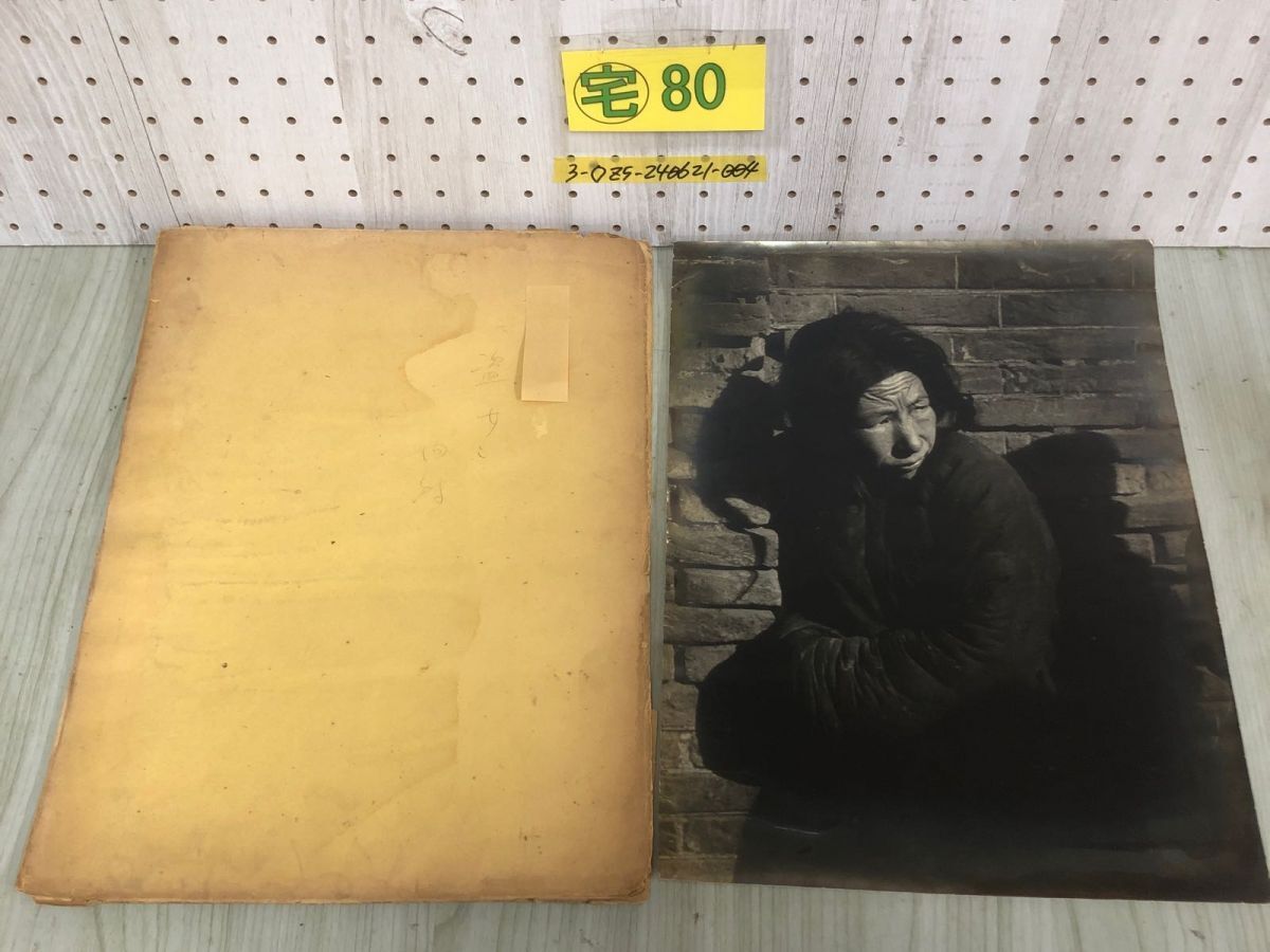 8500円 ☆絶版/二川幸夫/日本の民家一九五五年/特装版/写真集 8500円 ☆絶版/二川幸夫/日本の民家一九五五年/特装版/写真集