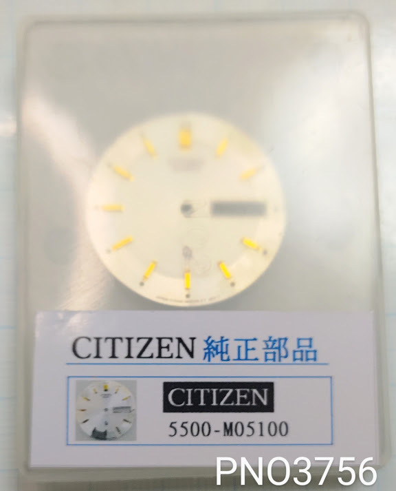 (#1) Citizen original parts CITIZEN 5500-M05100[ face /eto/Dial/Dial face] PNO3756