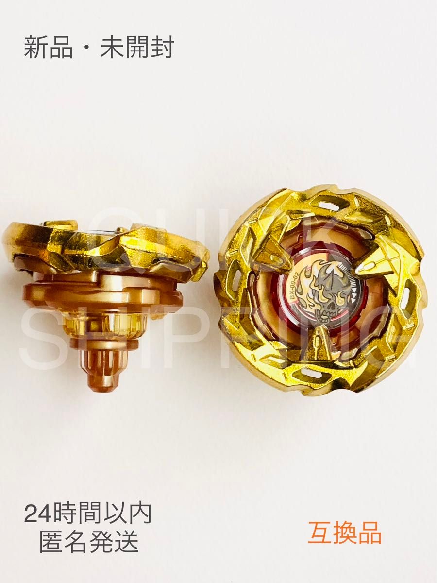 新品・未開封】ノーブランド ベイブレードXシリーズ互換品 新品・未開封】ノーブランド ベイブレードXシリーズ互換品