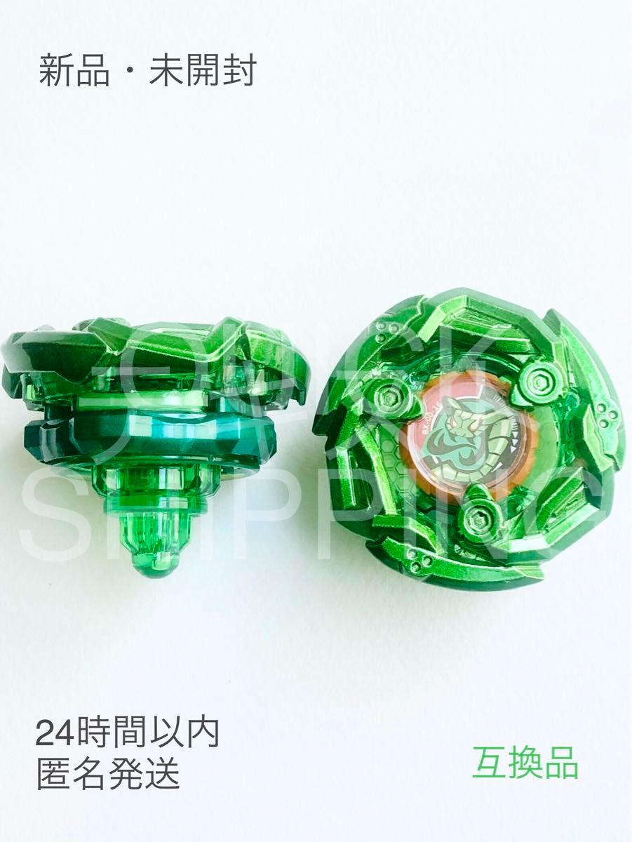 新品・未開封】ノーブランド ベイブレードXシリーズ互換品 新品・未開封】ノーブランド ベイブレードXシリーズ互換品