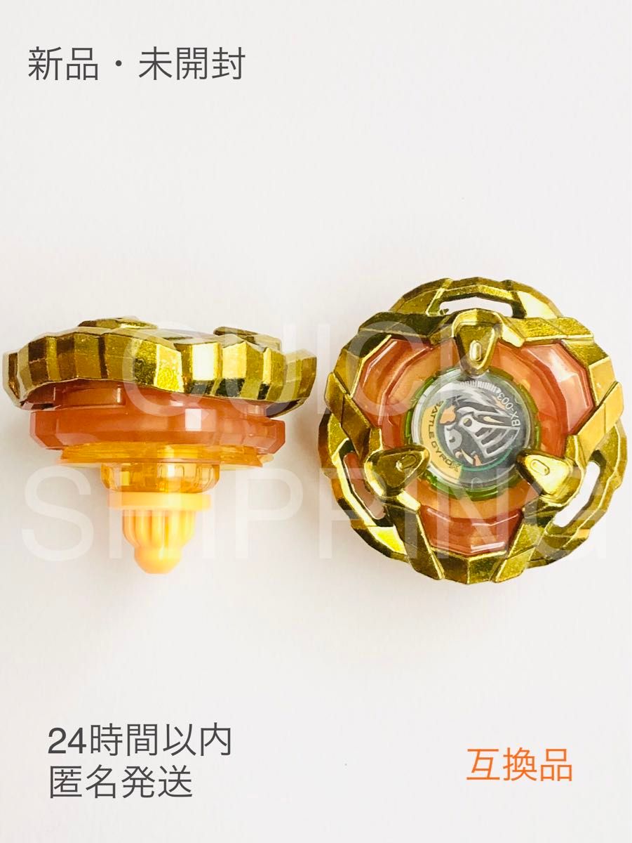 新品・未開封】ノーブランド ベイブレードXシリーズ互換品 新品・未開封】ノーブランド ベイブレードXシリーズ互換品