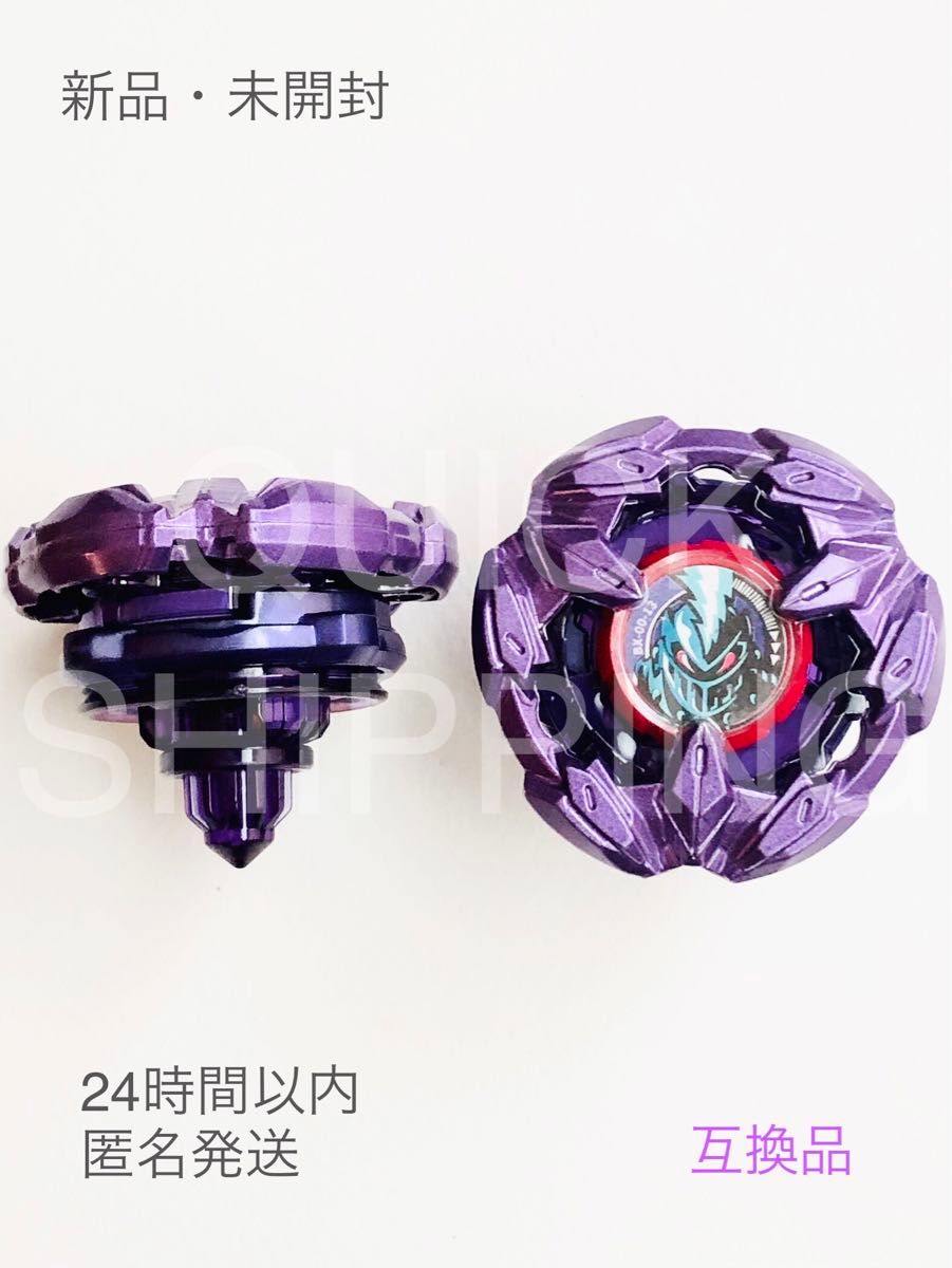 新品・未開封】ノーブランド ベイブレードXシリーズ互換品 新品・未開封】ノーブランド ベイブレードXシリーズ互換品