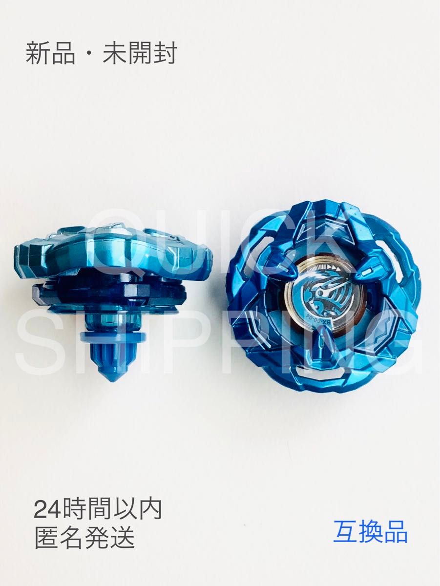 新品・未開封】ノーブランド ベイブレードXシリーズ互換品 新品・未開封】ノーブランド ベイブレードXシリーズ互換品