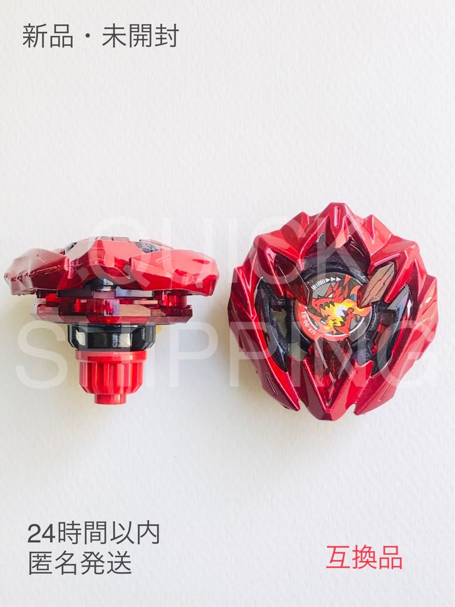 新品・未開封】ノーブランド ベイブレードXシリーズ互換品 新品・未開封】ノーブランド ベイブレードXシリーズ互換品