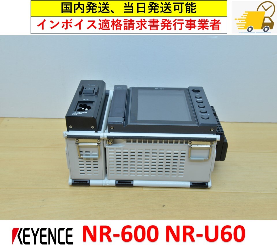 NR-600 NR-U60 NR-W1 キーエンス インボイス対応 国内 当日出荷 NR-600 NR-U60 NR-W1 キーエンス インボイス対応 国内 当日出荷