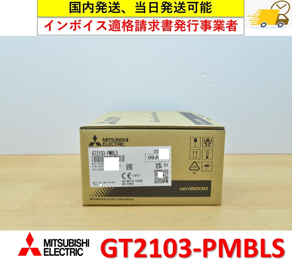 新品【東京発可】MITSUBISHI 三菱 GT2505-VTBD タッチパネル 新品【東京発可】MITSUBISHI 三菱 GT2505-VTBD タッチパネル