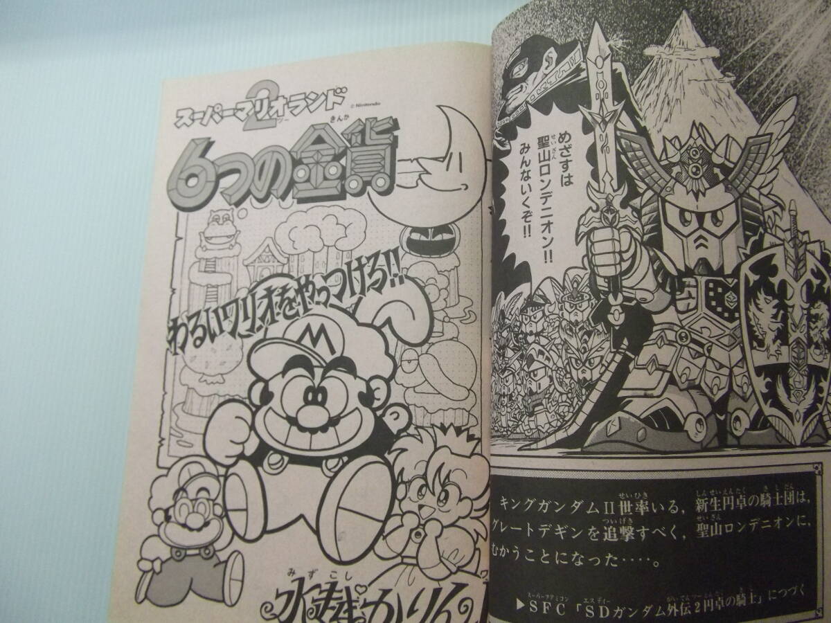 Yahoo!オークション - コミックボンボン 冬休みジャンボ増刊号 Yahoo!オークション - コミックボンボン 冬休みジャンボ増刊号