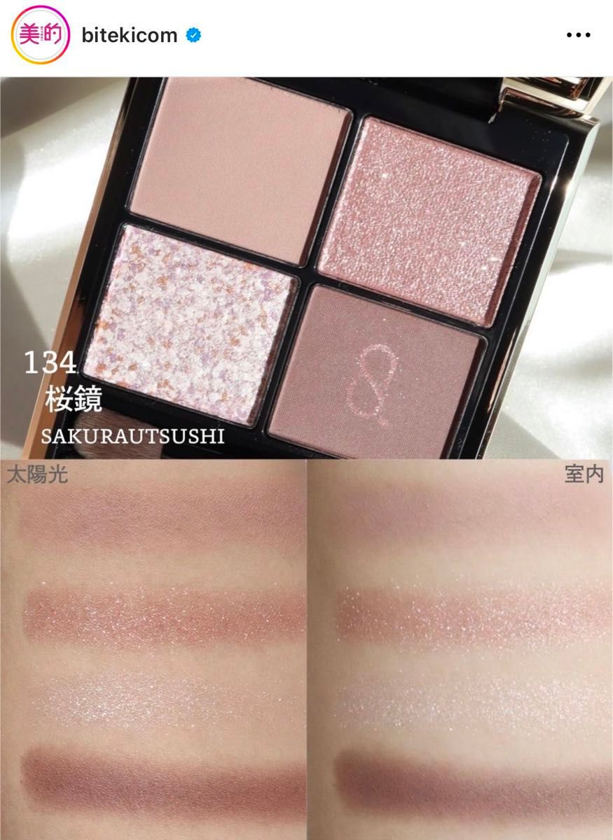 シグニチャー カラー アイズ 134 桜鏡 - SAKURAUTSUSHI / SUQQU シグニチャー カラー アイズ 134 桜鏡 - SAKURAUTSUSHI / SUQQU
