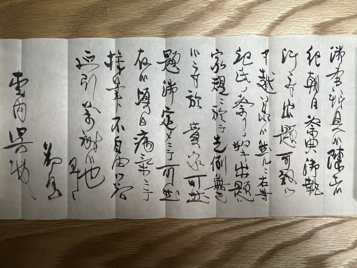 冷泉為紀書簡 松内呉宛 明治38年6月付 毛筆 封筒 冷泉為紀書簡 松内呉宛 明治38年6月付 毛筆 封筒