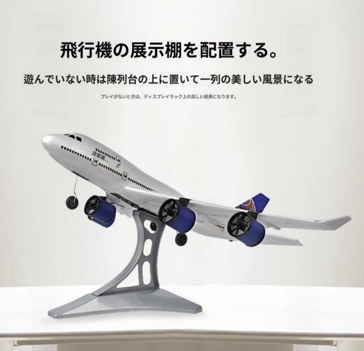 バッテリー2本 ボーイング 747 四発エンジン搭載RCスケール バッテリー2本 ボーイング 747 四発エンジン搭載RCスケール