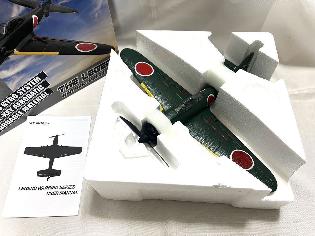 セールバッテリー3本 Volantex A6M ZERO 零戦 ゼロ戦 4CH 400mm Open TX Futaba S FHSS対応 Xpilot 100g以下規制外 RCラジコン 飛行機|Yahoo!フリマ(旧PayPayフリマ) セールバッテリー3本 Volantex A6M ZERO 零戦 ゼロ戦 4CH 400mm Open TX Futaba S FHSS対応 Xpilot 100g以下規制外 RCラジコン 飛行機|Yahoo!フリマ(旧PayPayフリマ)