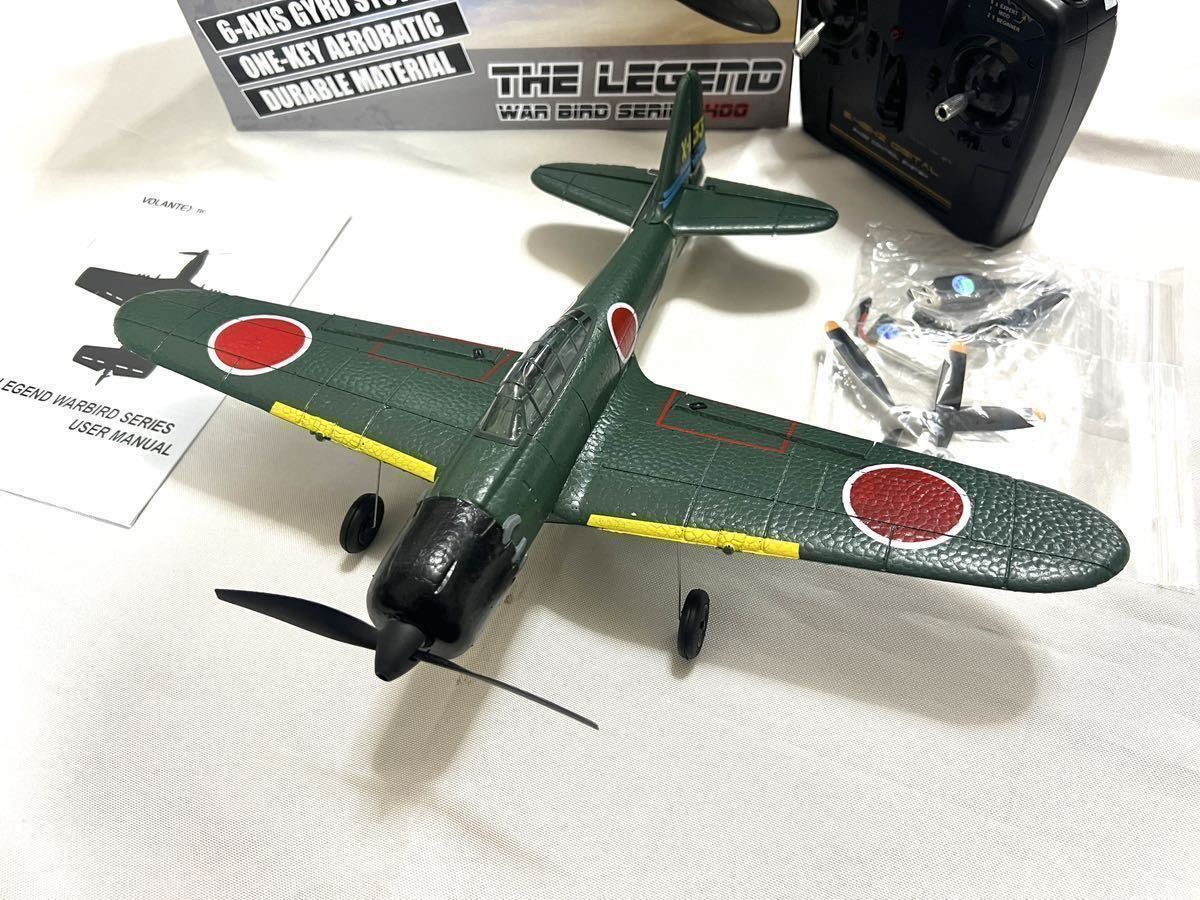 セールバッテリー3本 Volantex A6M ZERO 零戦 ゼロ戦 4CH 400mm セールバッテリー3本 Volantex A6M ZERO 零戦 ゼロ戦 4CH 400mm