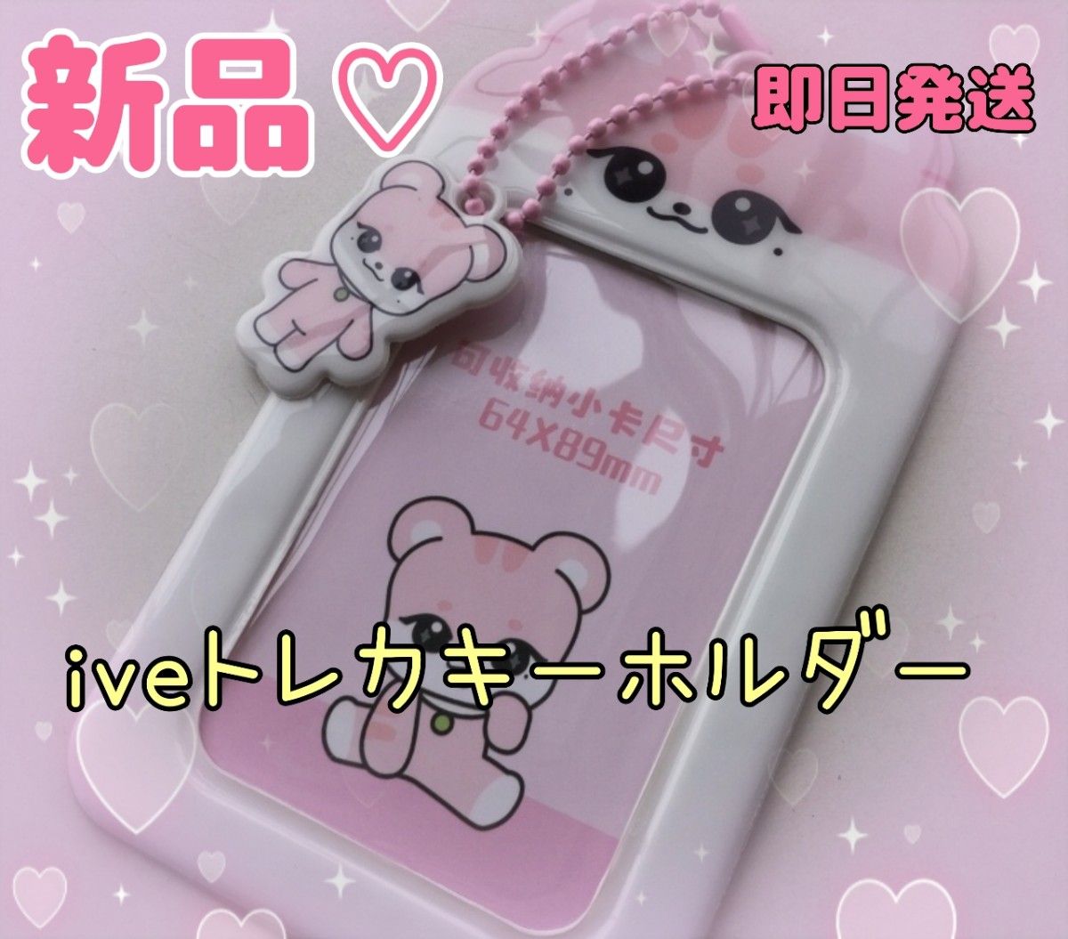 IVE イランイ MINIVE ラインフレンズ 韓国 イソ トレカケース