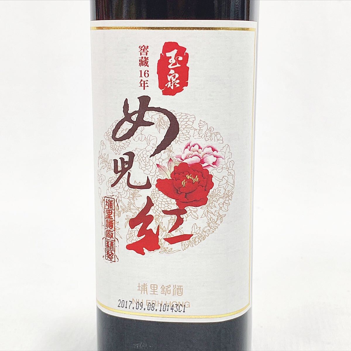 Yahoo!オークション - 未開栓 紹興酒・台湾酒・老酒 まとめて5本 Yahoo!オークション - 未開栓 紹興酒・台湾酒・老酒 まとめて5本