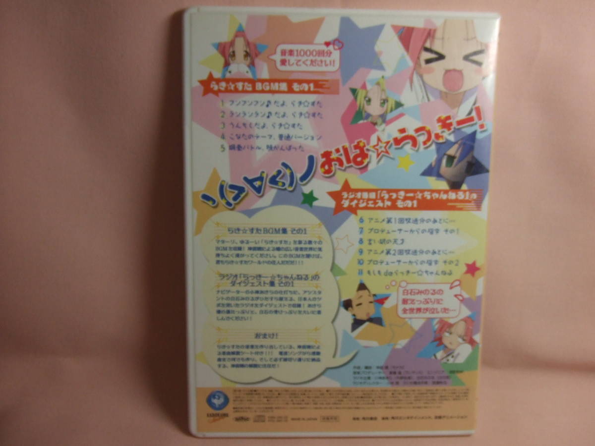ヤフオク 8枚同梱可能 Cd送料100円 Bgm ラジオ番組ラッキ ヤフオク 8枚同梱可能 Cd送料100円 Bgm ラジオ番組ラッキ