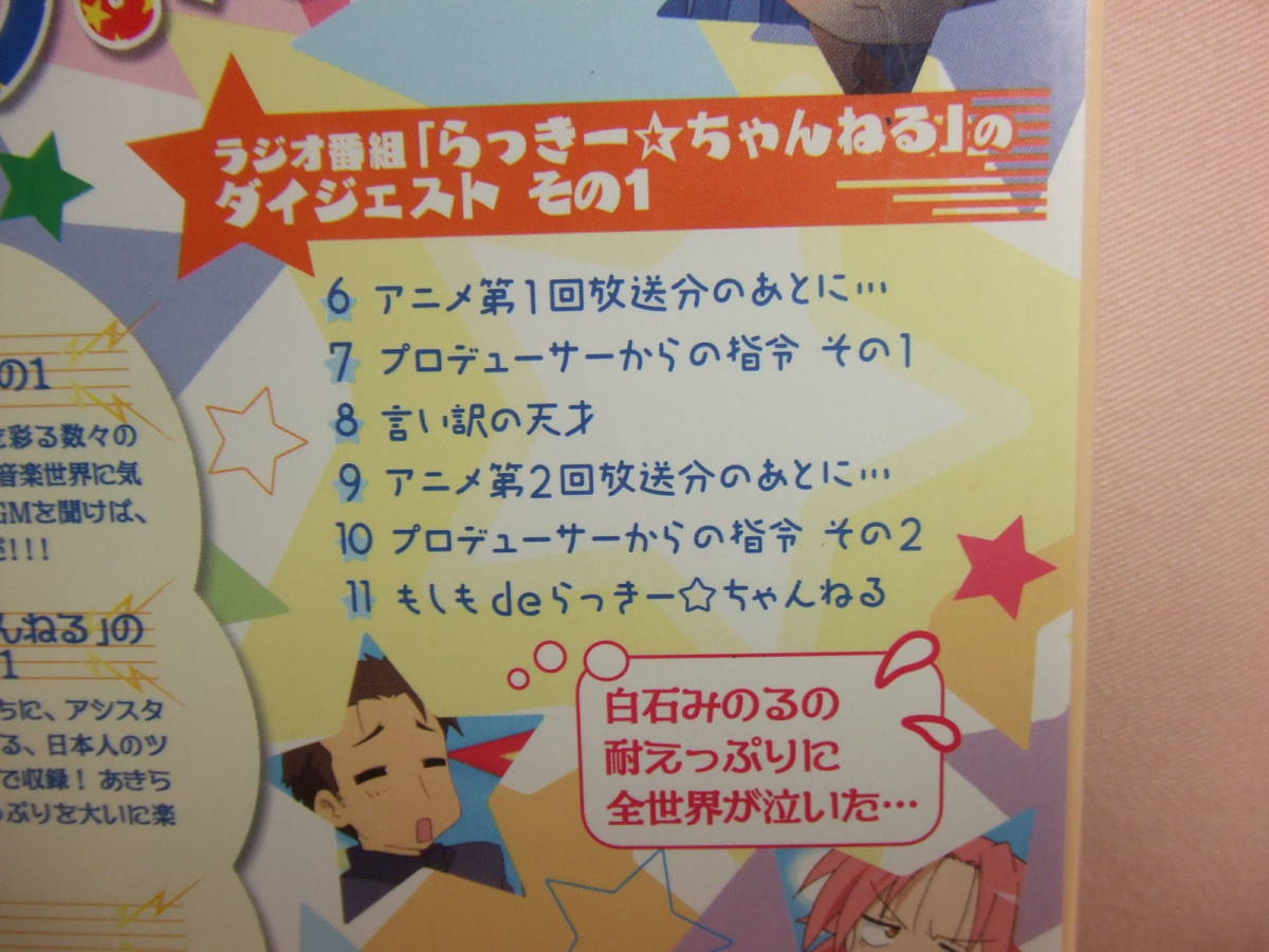 ヤフオク 8枚同梱可能 Cd送料100円 Bgm ラジオ番組ラッキ ヤフオク 8枚同梱可能 Cd送料100円 Bgm ラジオ番組ラッキ