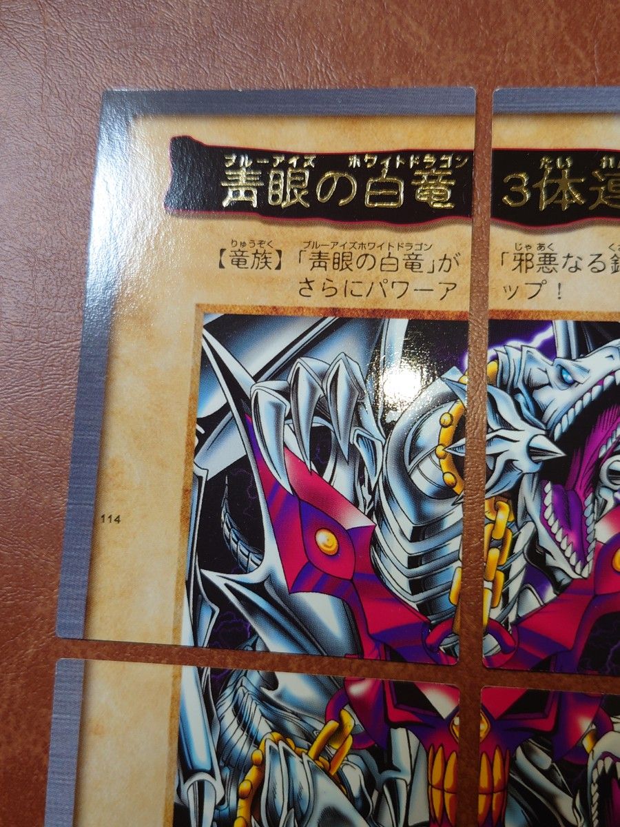 遊戯王 初期 バンダイ版 青眼の白龍 3体連結|Yahoo!フリマ(旧 遊戯王 初期 バンダイ版 青眼の白龍 3体連結|Yahoo!フリマ(旧