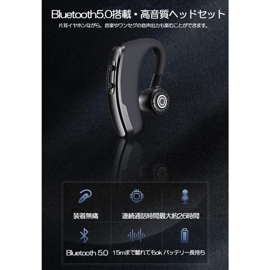 ワイヤレスイヤホン ヘッドセット 耳掛け 耳かけ 2個セット Bluetooth5.0 マイク内蔵 イヤホン ワイヤレス 通話 マイク 高音質 左右兼_画像3