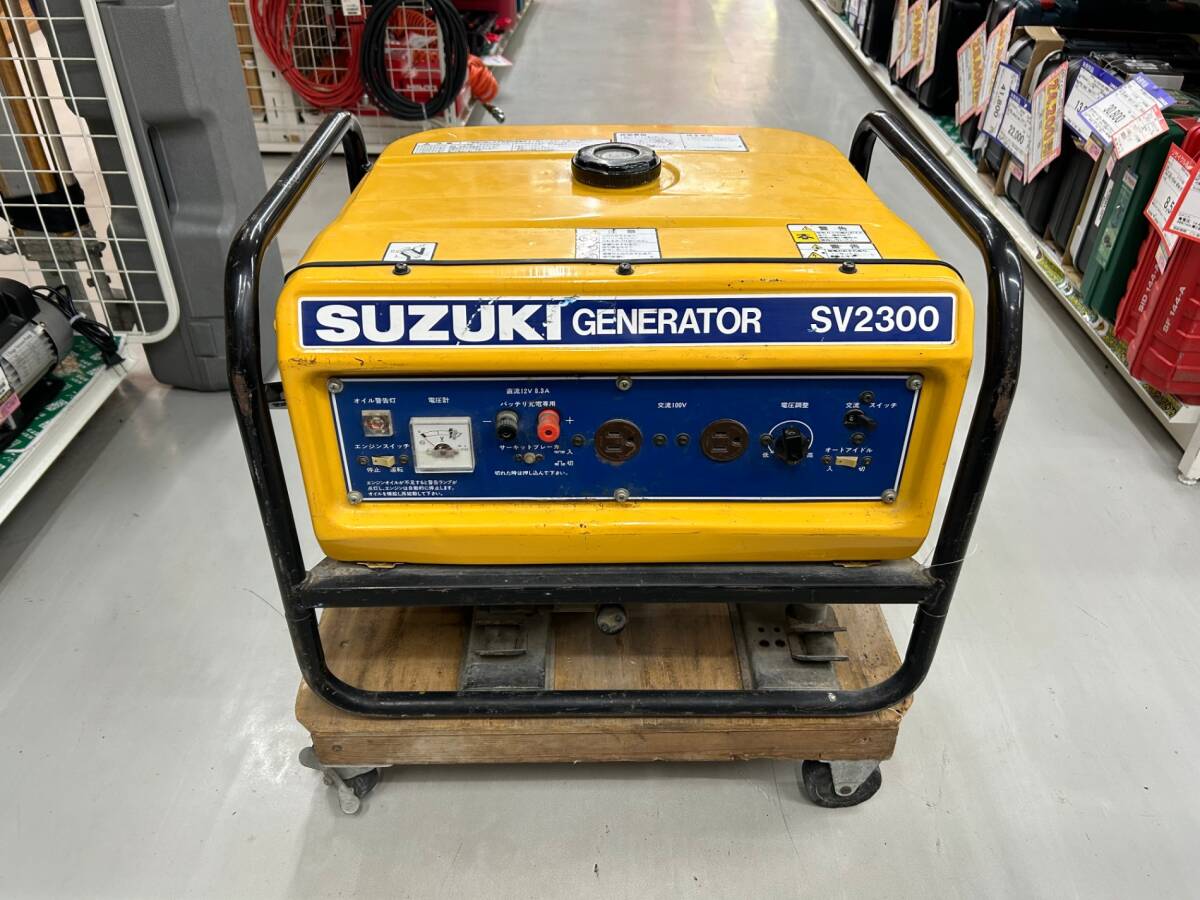 【引取限定】【中古品】スズキ 発電機 SV2300 ITKW7BCPID6K