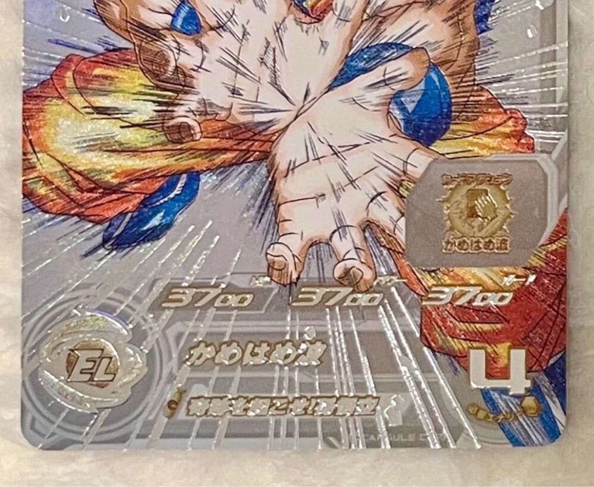シリアル悟空 5900枚限定 ドラゴンボールヒーローズ UGM1-SEC4 シリアル悟空 5900枚限定 ドラゴンボールヒーローズ UGM1-SEC4