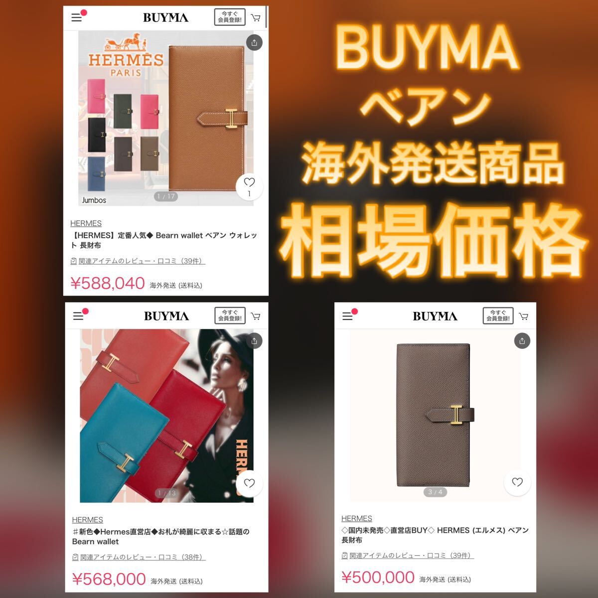 未使用展示品】値下げ不可 HERMES エルメス ベアン スフレ バイ 未使用展示品】値下げ不可 HERMES エルメス ベアン スフレ バイ