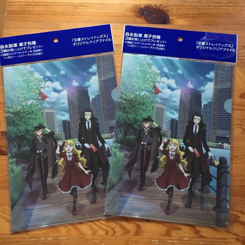 Tanakasan Shop 即決 文豪ストレイドッグス 森永製菓ダース イオン限定 クリアファイル 2枚セット 中原中也 エリス 森鴎外 非売品 未使用 送料 1 Tanakasan Shop 即決 文豪ストレイドッグス 森永製菓ダース イオン限定 クリアファイル 2枚セット 中原中也 エリス 森鴎外 非売品 未使用 送料 1