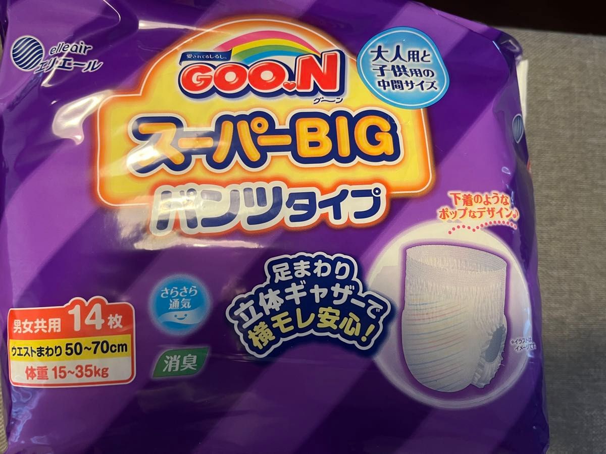 拡張おむつ グーンスーパービッグ7枚(大人用おむつ 赤ちゃん 拡張おむつ グーンスーパービッグ7枚(大人用おむつ 赤ちゃん