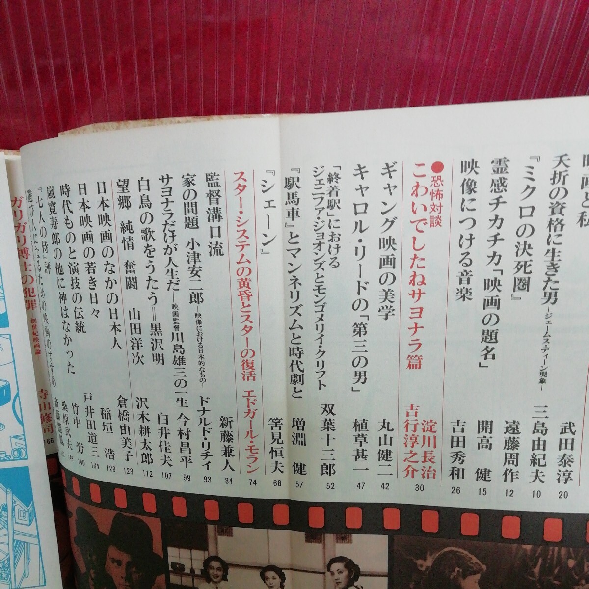 a-003 人生読本 映画 映画と私 ギャング映画の美学 サヨナラだけが人生だ 昭和59年7月20日新装版発行※5 - その他 a-003 人生読本 映画 映画と私 ギャング映画の美学 サヨナラだけが人生だ 昭和59年7月20日新装版発行※5 - その他