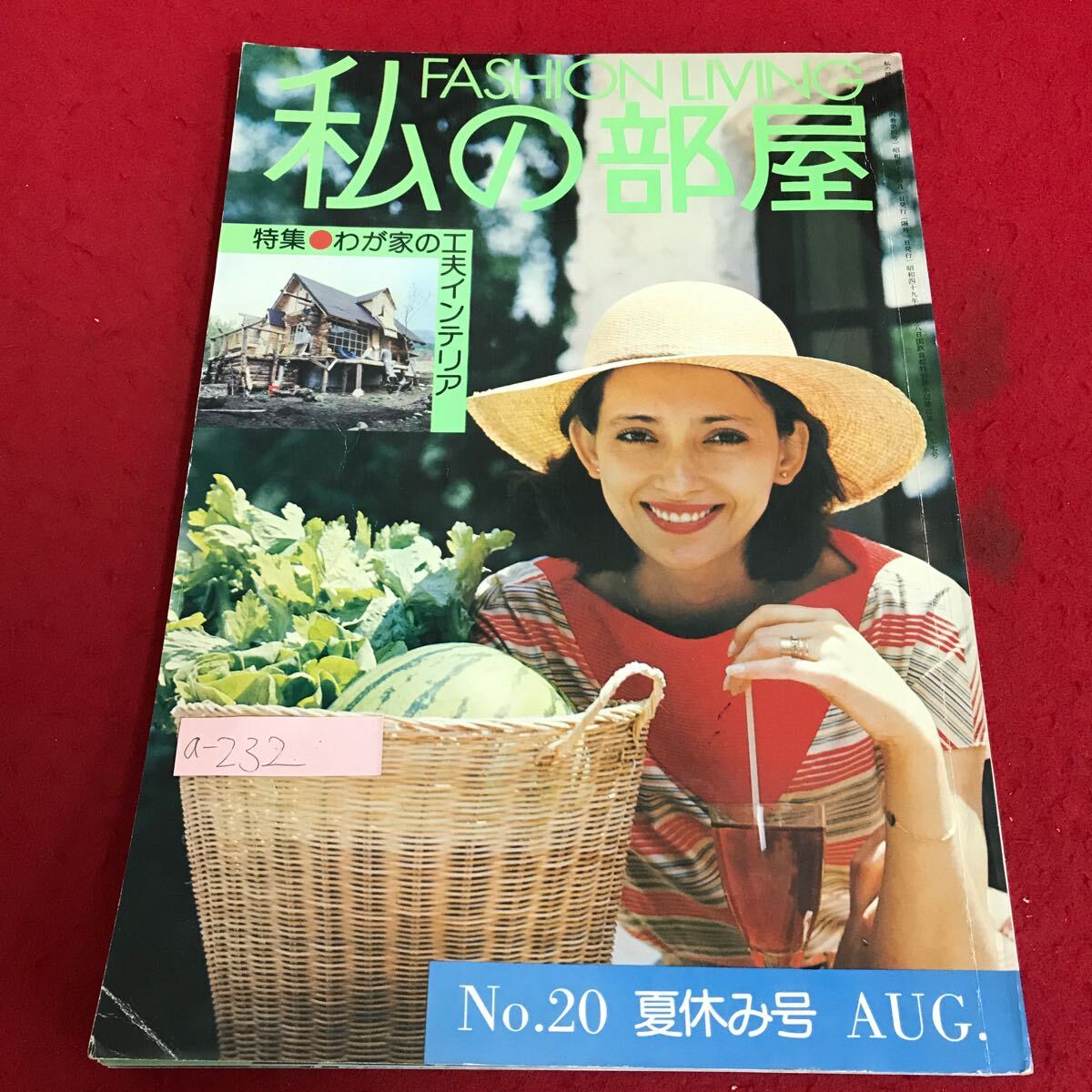 ☆セーラーメイト増刊『CHERRYピンク 1994年2月号』◎香月奈穂 ☆セーラーメイト増刊『CHERRYピンク 1994年2月号』◎香月奈穂