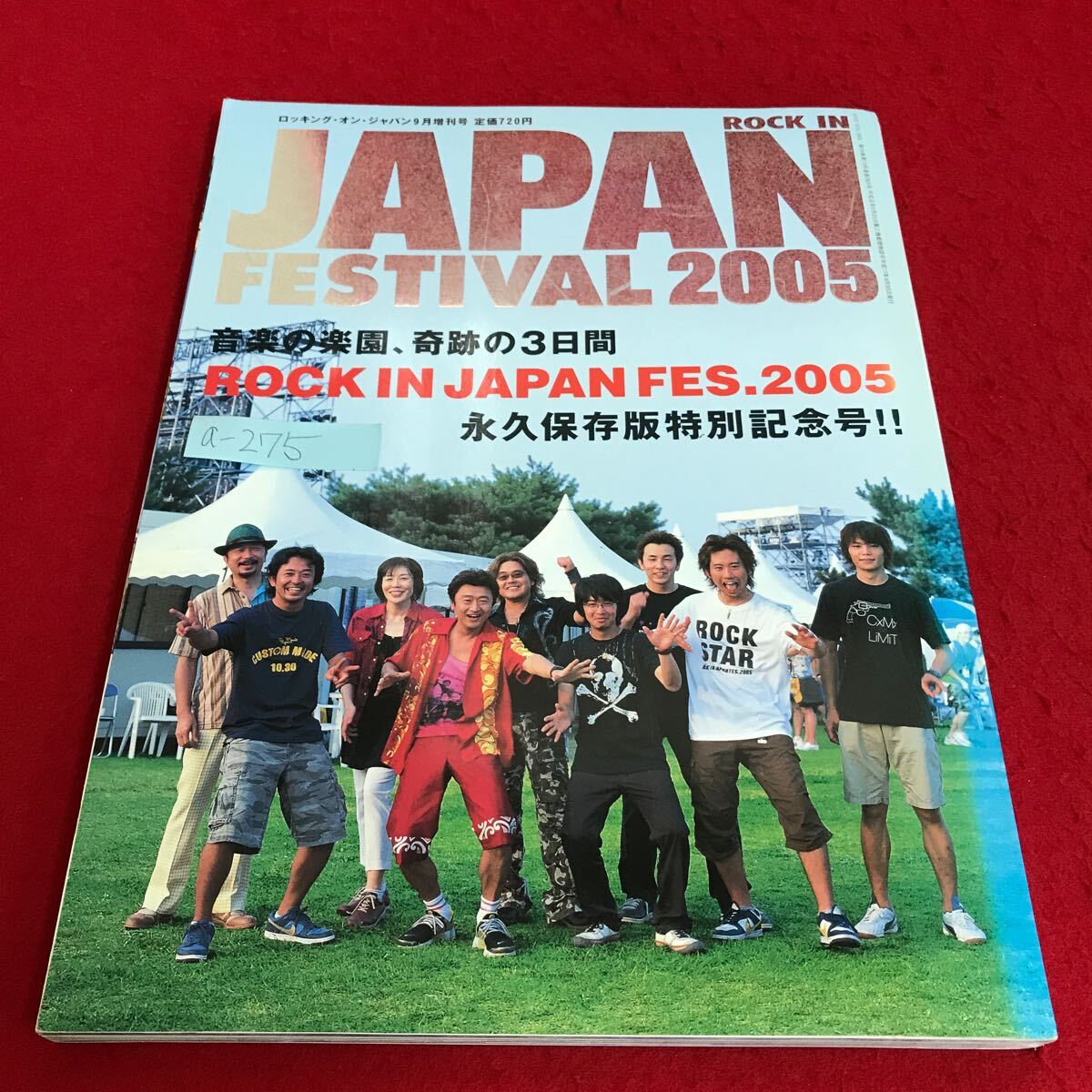 4冊セット!!】ROCKIN'ON JAPAN / The Blue Hearts,甲本ヒロト 4冊セット!!】ROCKIN'ON JAPAN / The Blue Hearts,甲本ヒロト
