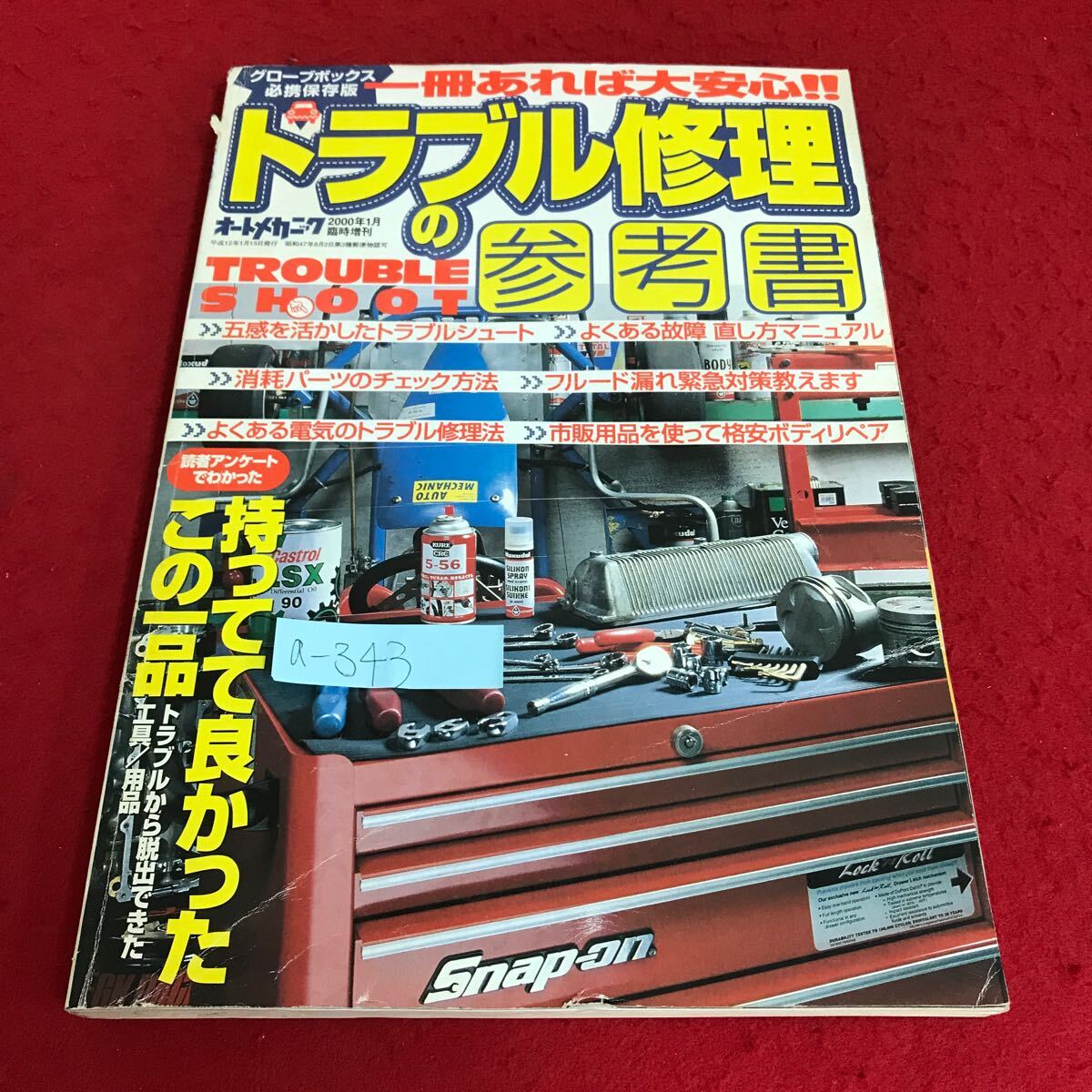 32 TOYOTA COASTER コースター 修理書/追補版 XZB40.5#系,46V,56V BZB40, 50系 2004年7月 (平成16年) - メンテナンス 32 TOYOTA COASTER コースター 修理書/追補版 XZB40.5#系,46V,56V BZB40, 50系 2004年7月 (平成16年) - メンテナンス