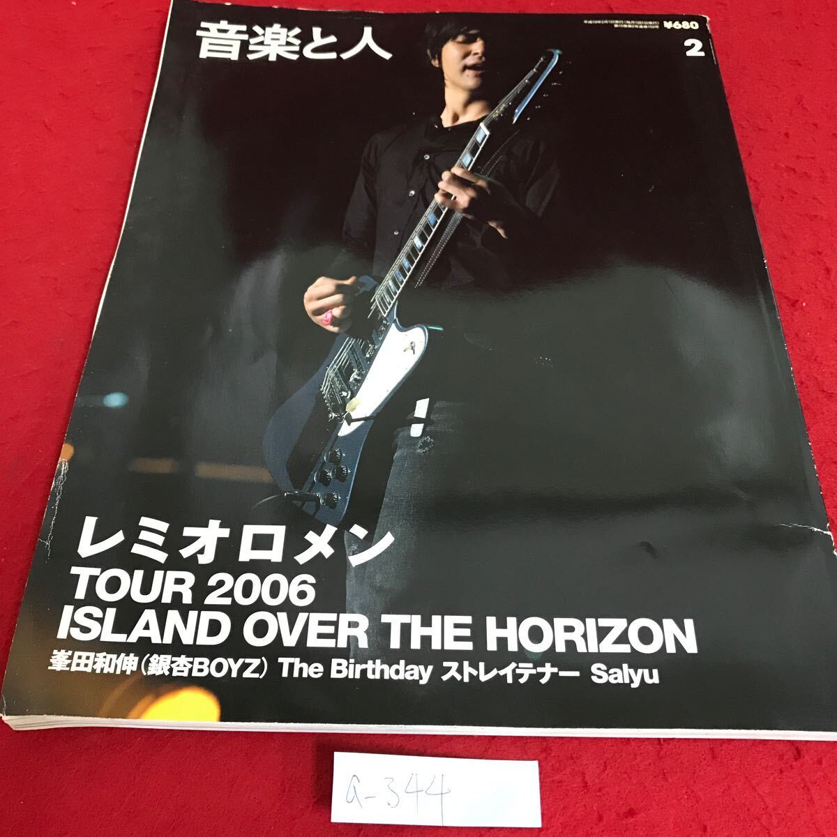 a-344 音楽と人 No.153 レミオロメンTOUR2006ISLAND OVER THE HORIZON・ストレイテナー　平成19年2月1日発行 発行・USEN ※5