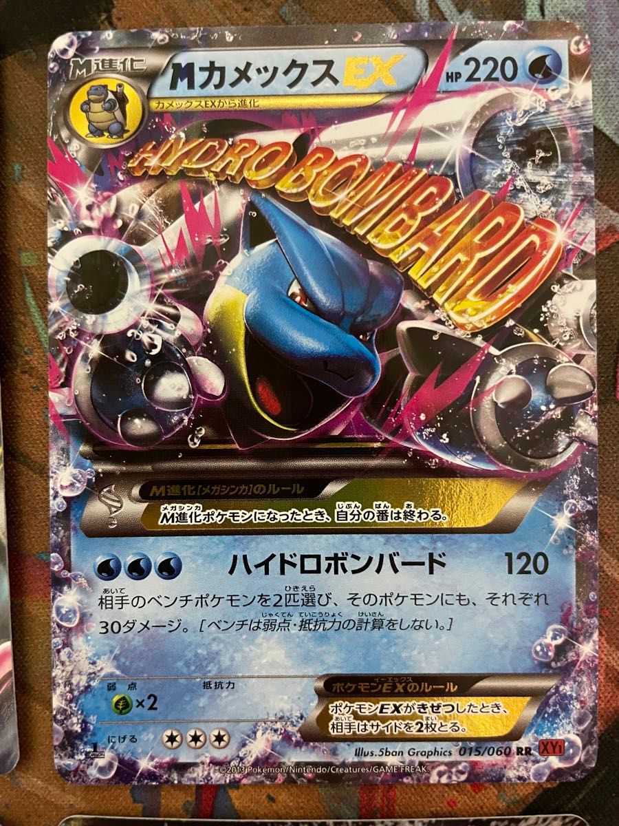 ポケモンカード MフシギバナEX MカメックスEX など10枚セット ポケモンカード MフシギバナEX MカメックスEX など10枚セット